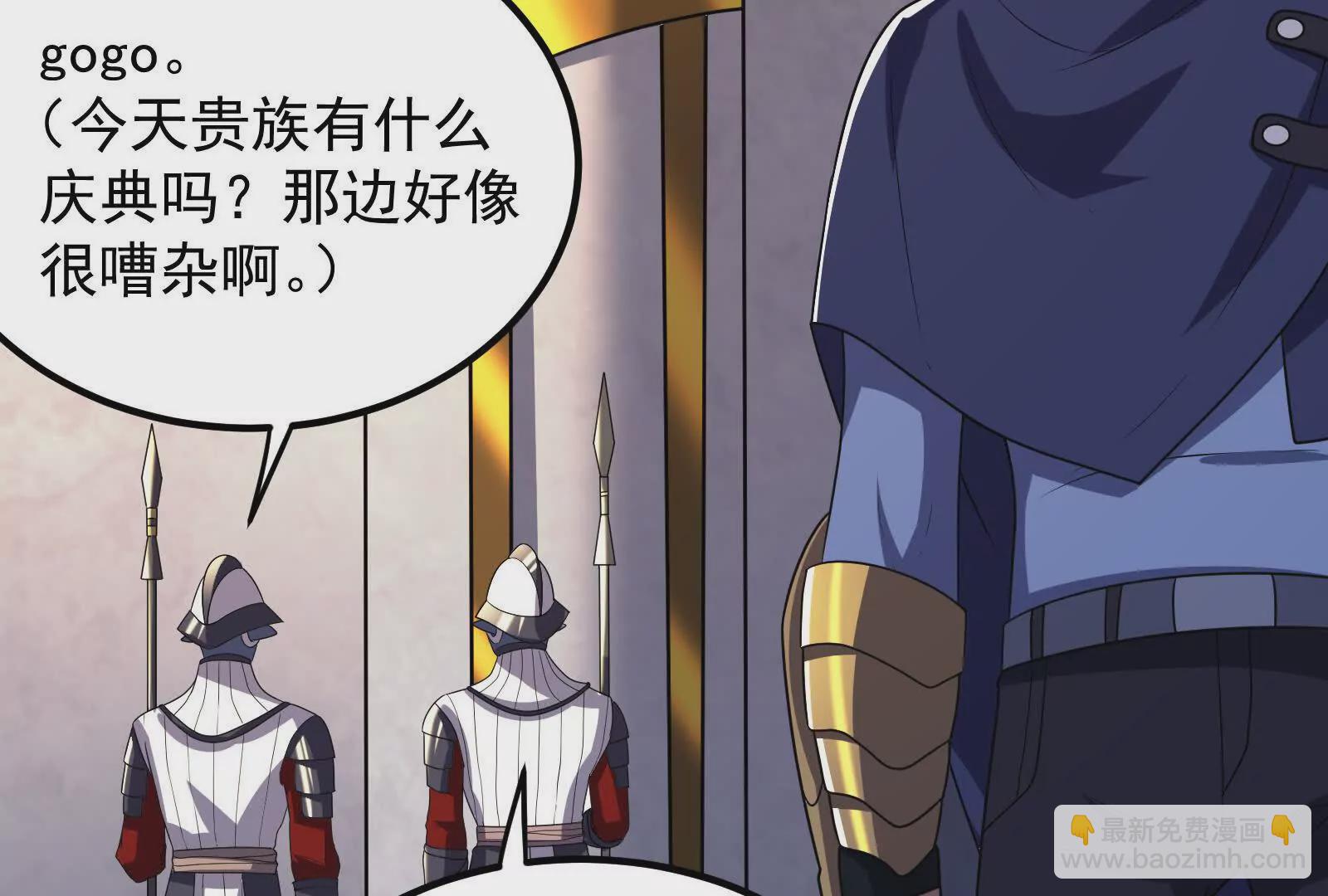 古神遊戲 - 第109話 起來！爲了自由(3/3) - 1